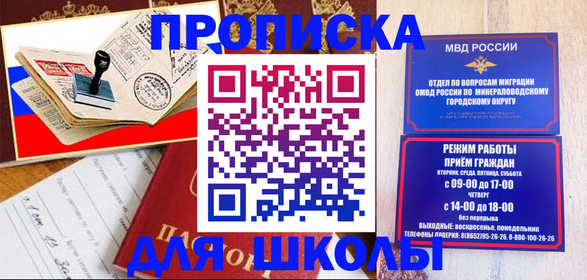 временная регистрация гарантия в Красноперекопске