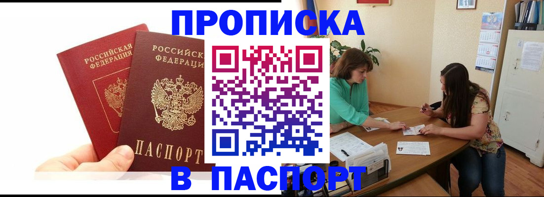 регистрация в Красноперекопске