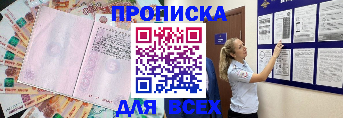 временная регистрация в квартире в Красноперекопске