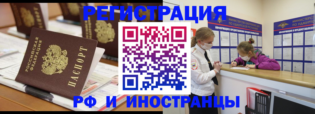 временная регистрация законно в Красноперекопске