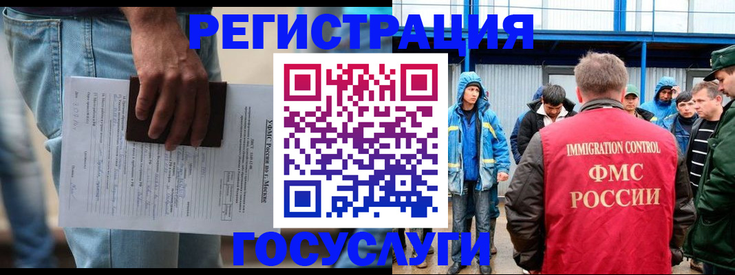 временная регистрация законно в Красноперекопске